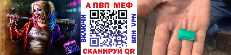 Альфа ПВП Crystall Ветлуга
