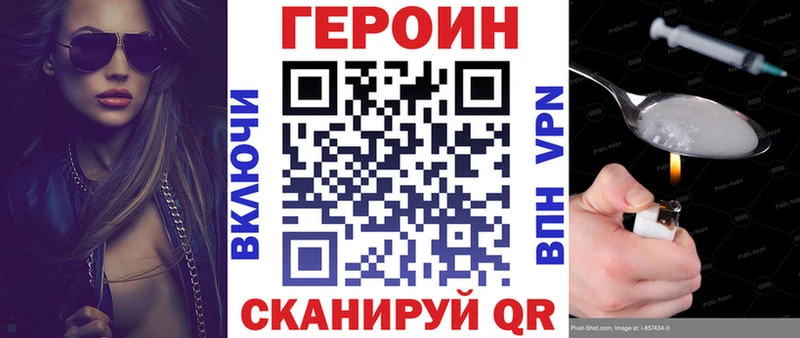 Героин VHQ  где купить   Ветлуга 