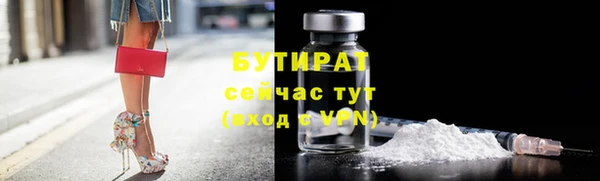 бутират Усмань